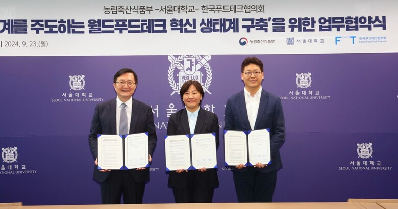 푸드테크산업 경쟁력 제고를 위하여 농식품부와 서울대학교, 한국푸드테크협의회는 23일 오후 서울대학교에서 업무협약을 체결하고 정부와 산업계, 학계 협업체계를 구축했다. (왼쪽부터 서울대학교 유홍림 총장, 농림축산식품부 송미령 장관, 한국푸드테크협의회 이기원 공동회장)