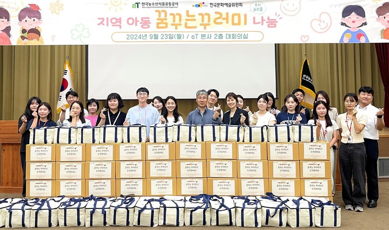 aT 꿈꾸는 꾸러미로 지역 아동의 건강한 성장 지원