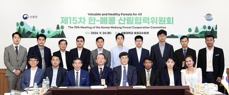  (첫줄) 한-메콩 산림협력센터 항 순트라(Hang Suntra) 조정관(왼쪽 3번째), 한-메콩 산림협력센터 김경하 센터장(왼쪽 4번째), 산림청 남송희 국제산림협력관(왼쪽 5번째), 산림청 장민영 해외자원담당관(오른쪽 2번째)(산림청 제공)