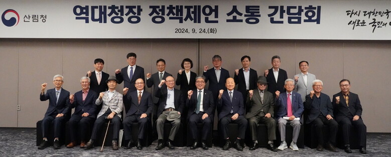 임상섭 산림청장이 24일 서울시 서초구 제이더블유(JW) 메리어트호텔에서 역대 산림청장을 초청해 정책제언 간담회를 마친 뒤 기념촬영을 하고 있다.(앞줄 왼쪽부터 제29대 이돈구 산림청장, 제25대 조연환 산림청장, 제22대 신순우 산림청장, 제21대 김동근 산림청장, 제18대 이영래 산림청장, 임상섭 산림청장, 제14대 최평욱 산림청장, 제17대 곽만섭 산림청장, 제16대 조남조 산림청장, 제24대 최종수 산림청장, 제33대 최병암 산림청장)(산림청 제공)