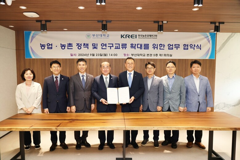 한국농촌경제연구원 제공