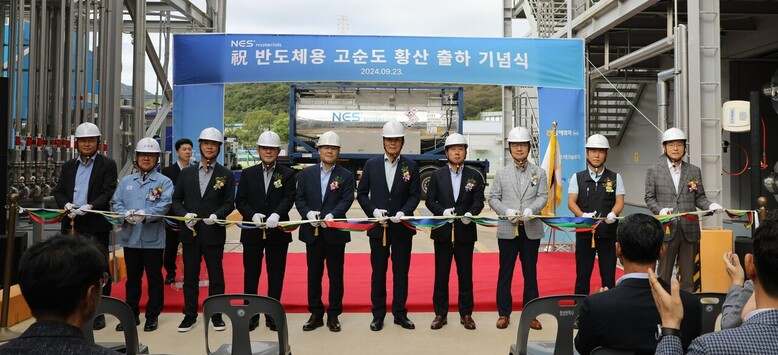 ‘반도체용 고순도 황산’의 출하를 축하하는 기념식(농협 제공)