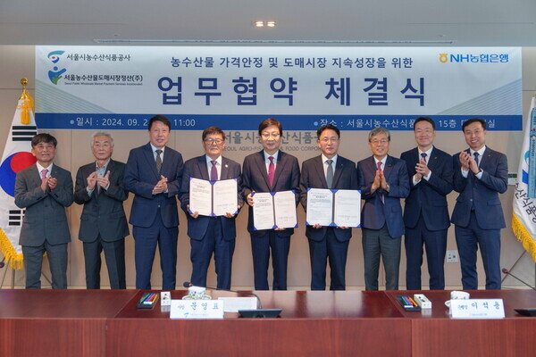 서울시농수산식품공사, 정산회사, 농협 간 농수산물 가격안정 및 도매시장 지속성장을 위한 업무협약 체결(서울시농수산식품공사 제공)