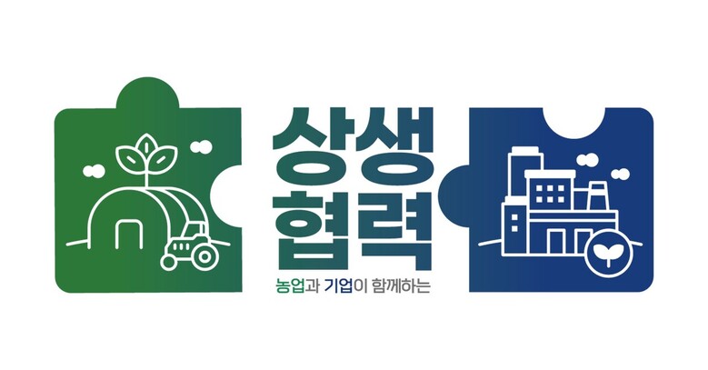 aT 농업-기업 상생협력 우수사례 첫 공개