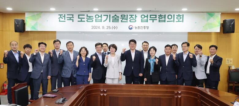 권재한 청장, 전국 도 농업기술원장 업무협의회 주재(농진청 제공)