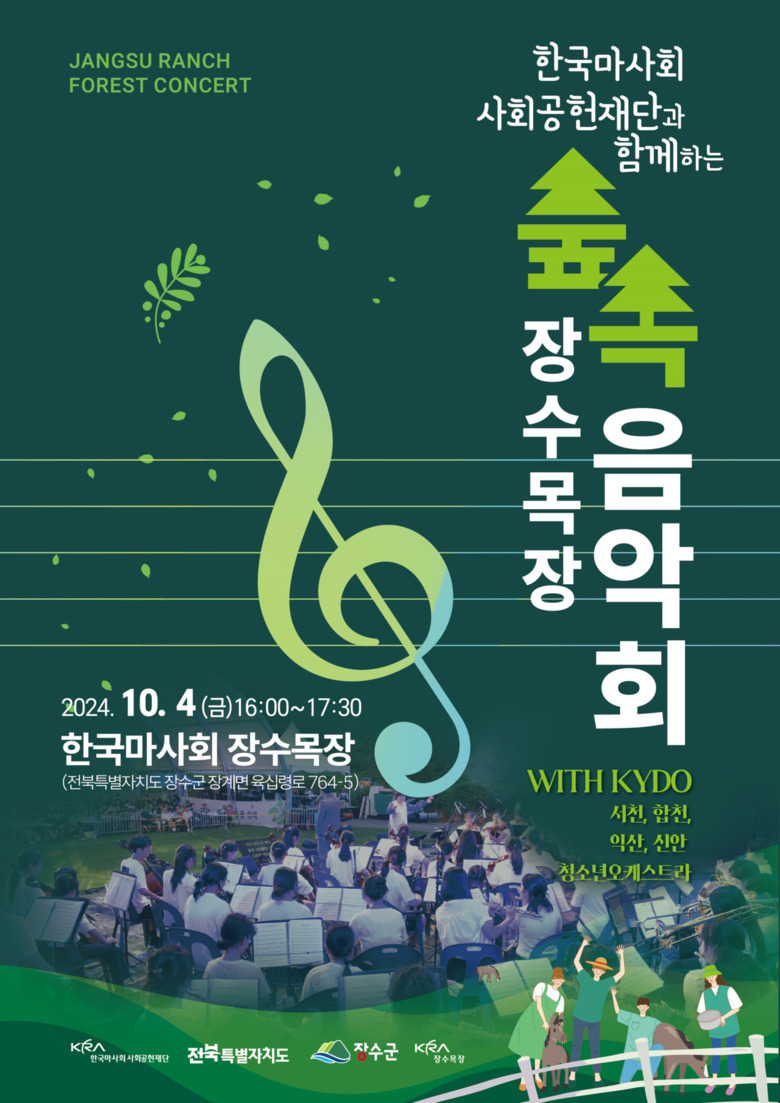 한국마사회 제공