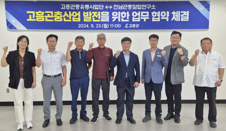 협약식 후 참석자 기념촬영(전남농기원 제공)