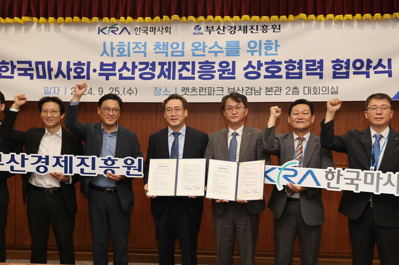 부산경제진흥원과 부산 소상공인 지원 및 경마공원 활성화를 위한 업무협약 체결(한국마사회 제공)