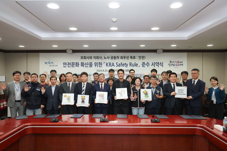 'KRA Safety Rule' 준수 서약식 시행(한국마사회 제공)