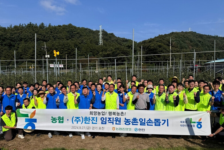농협, ㈜한진과 수확기 농촌일손돕기 맞손(농협 제공)