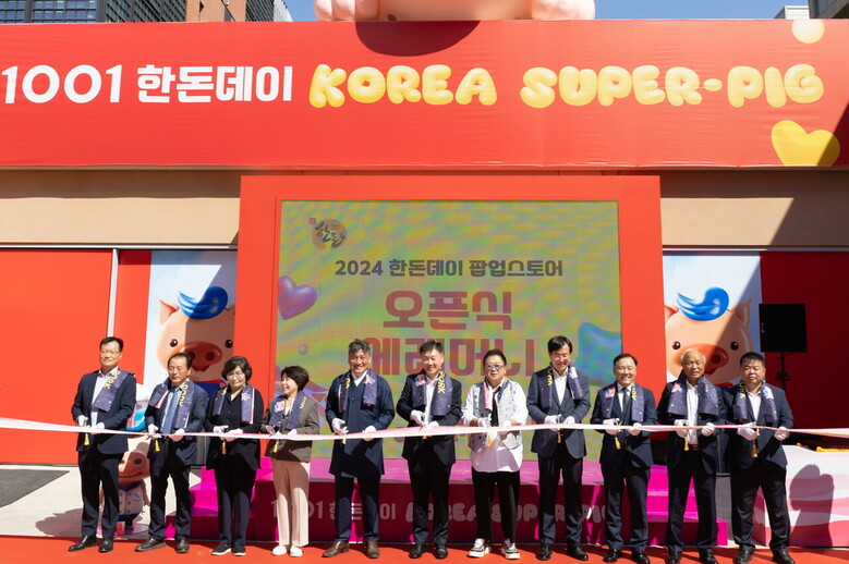 (왼쪽부터 ㈜선진 이범권 총괄사장, (사)대한한돈협회 구경본 수석부회장, 소비자시민모임 문미란 회장, 소비자공익네트워크 김연화 회장, 한돈자조금관리위원회 손세희 위원장, 농림축산식품부 박범수 차관, 한돈명예홍보대사 개그맨 이용식, 농협경제지주 축산경제 안병우 대표이사, 전국양돈조합장협의회 고권진 회장, 도드람양돈농협 박광욱 조합장, 한돈자조금대의원회 이기홍 의장)