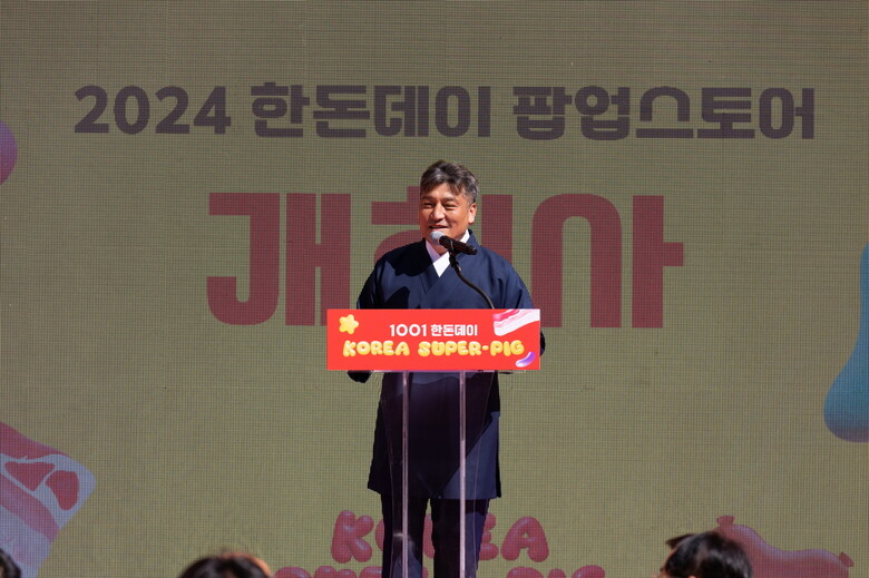 한돈자조금 손세희 위원장이 개회사를 하고 있다.
