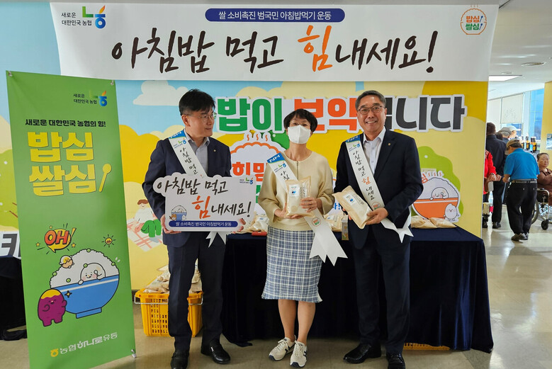 농협하나로유통, 노인의 날 맞아 급식 봉사와 우리 쌀 나눔행사 진행(농협 제공)