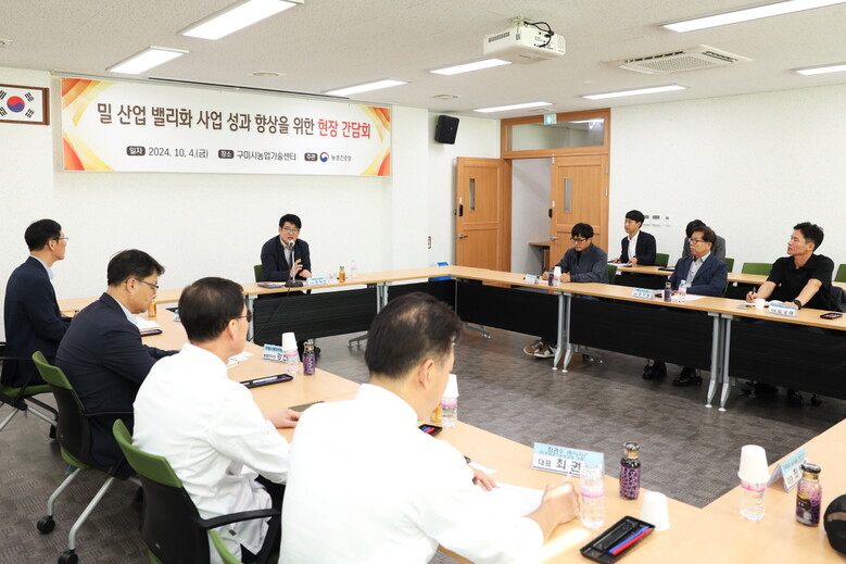 10월 4일, 경북 구미시 농업기술센터에서 농촌진흥청 권재한 청장이 ‘밀 산업 밸리화 시범단지 조성’에 참여한 제분 업체 대표자와 간담회를 갖고, 국산 밀 소비시장 확대를 위한 다양한 의견을 청취하고 있다.(농촌진흥청 제공)