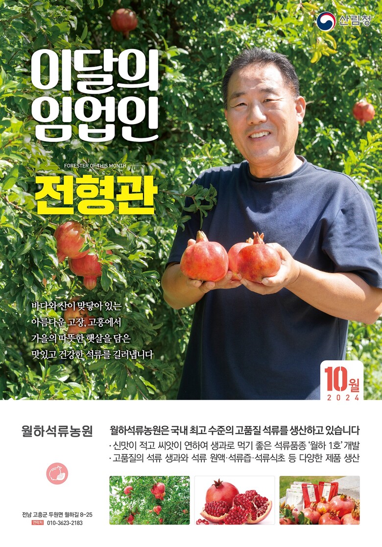 산림청 제공