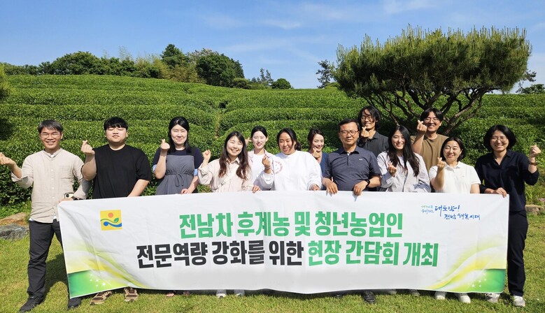 보성군 소재 다원에서 현장 간담회 후 기념촬영(전남농기원 제공)
