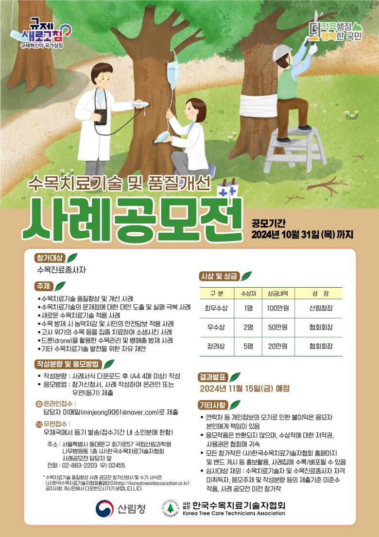 산림청 제공