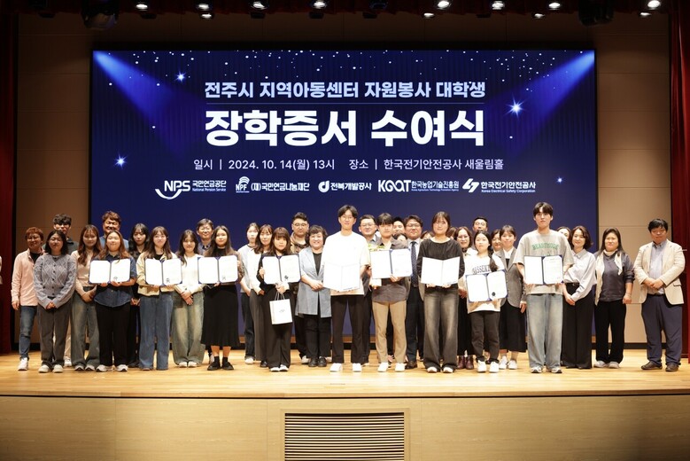 장학금 수여 단체사진