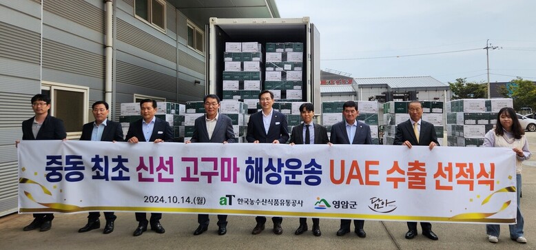 한국농수산식품유통공사 제공