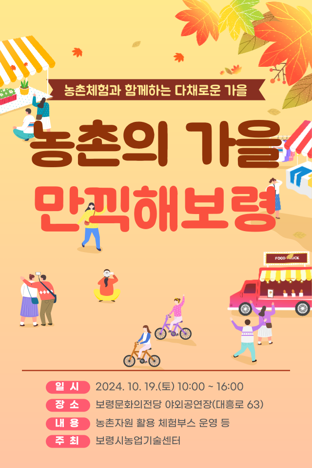 보령시청 제공