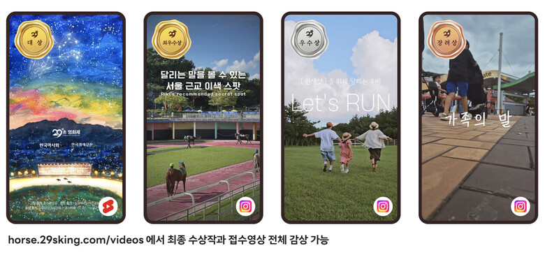 한국마사회 제공