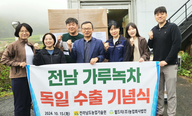수출 상차식 후 관계자 기념촬영(전남농기원 제공)