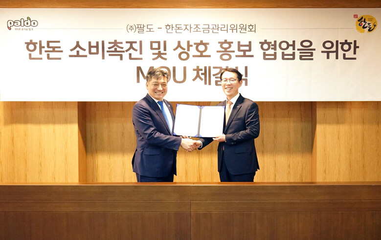 지난 4월 1일 팔도 본사에서 열린 한돈자조금X팔도 업무협약식(한돈자조금 제공)