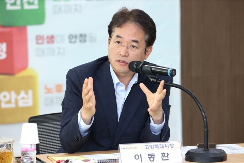 2024년도 하반기 고양시 투자유치위원회 회의에서 발언 중인 이동환 고양특례시장(고양시청 제공)