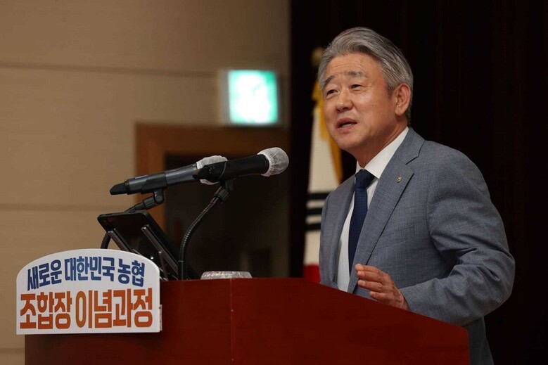 농협중앙회(회장 강호동)은 새로운 대한민국 농협 조합장 이념과정 교육 실시(농협 제공)