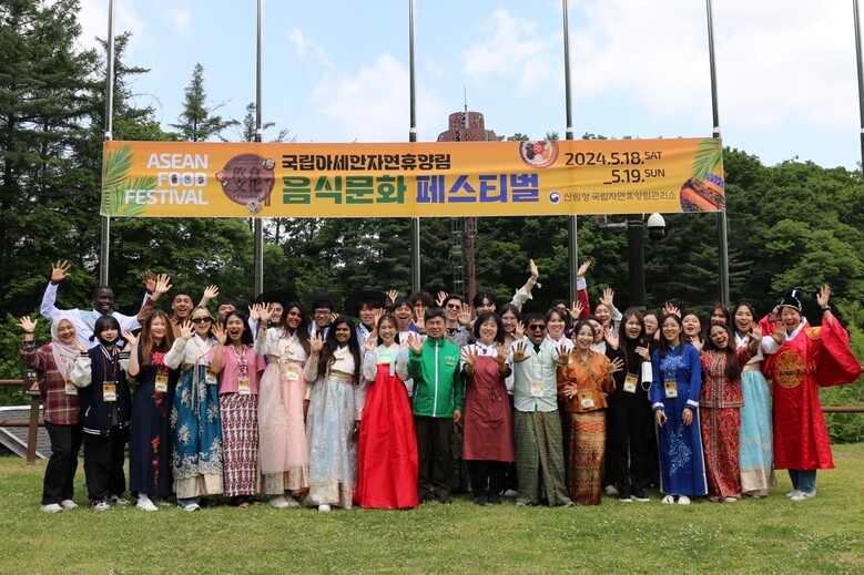 국립자연휴양림, 2024 아세안 음식문화 페스티벌 (국립자연휴양림 제공)