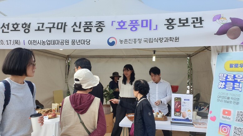 호풍미 사업평가회