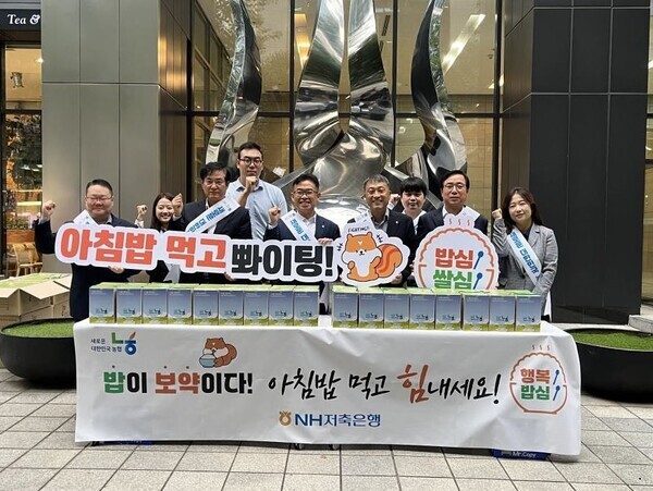 NH저축은행, 아침밥 먹기 캠페인 전개