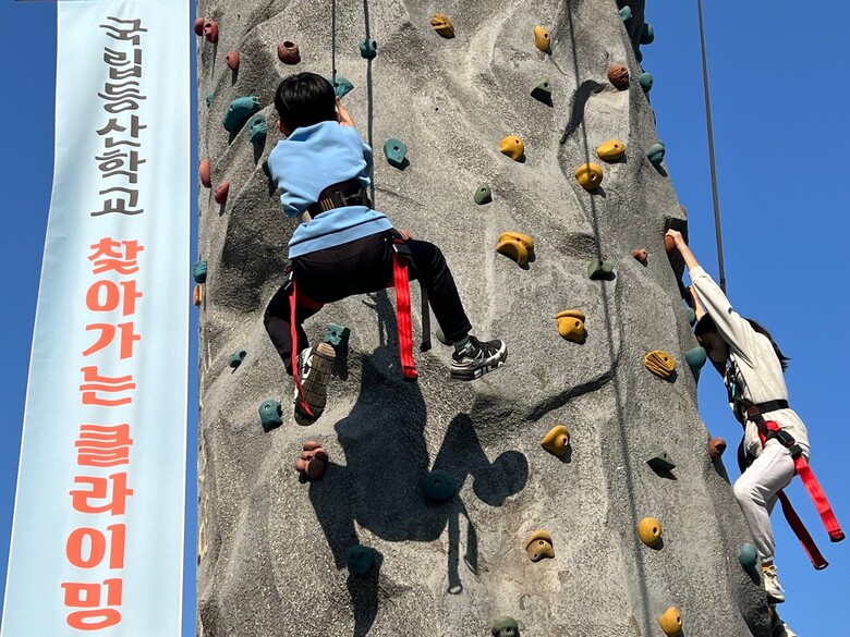 10월부터 국립밀양등산학교 시범운영(산림청 한국등산·트레킹지원센터 제공)