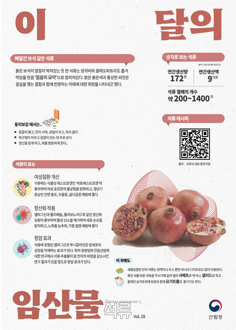 산림청 제공
