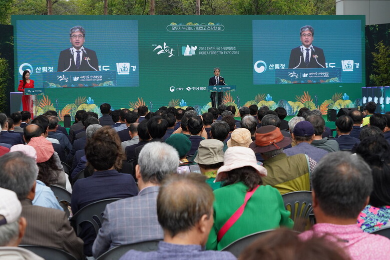 임상섭 산림청장이 18일 경주시 경주엑스포 공원 내 경주타워에서 열린 '제23회 산의 날' 기념식 및 '2024년 대한민국산림박람회' 개막식에서 인사말을 하고 있다.(산림청 제공)