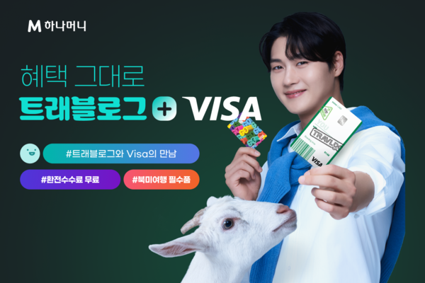 하나카드 제공