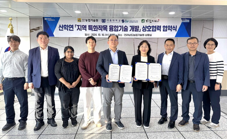 업무협약 후 기념촬영(전남농기원 제공)