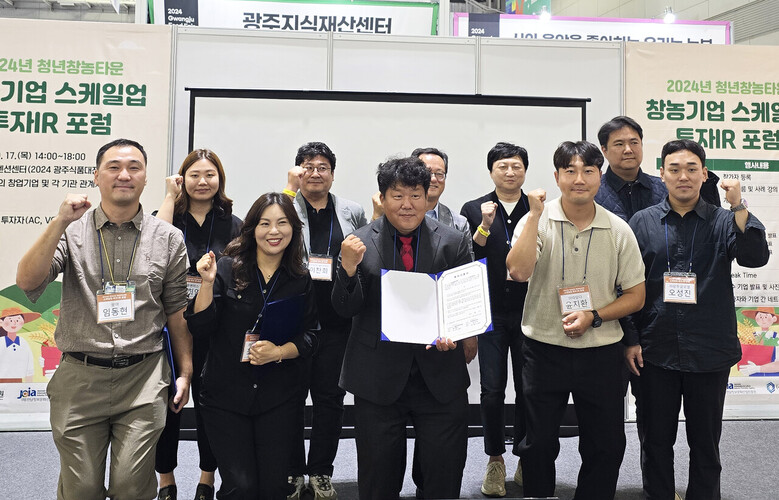 전남농기원, ‘창농기업 스케일업 투자IR 포럼’ 개최(전남농기원 제공)