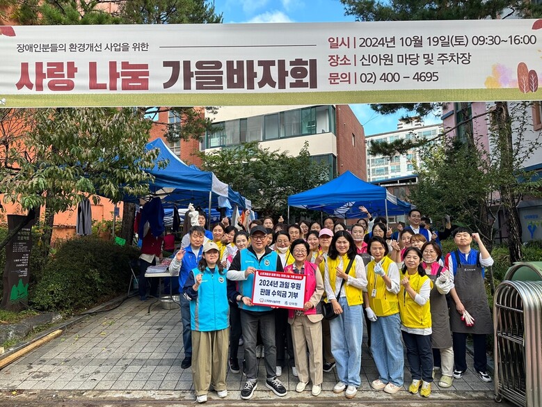 가락시장 공익법인 희망나눔마켓, 영양취약계층돕기 바자회(서울시농수산식품공사 제공)