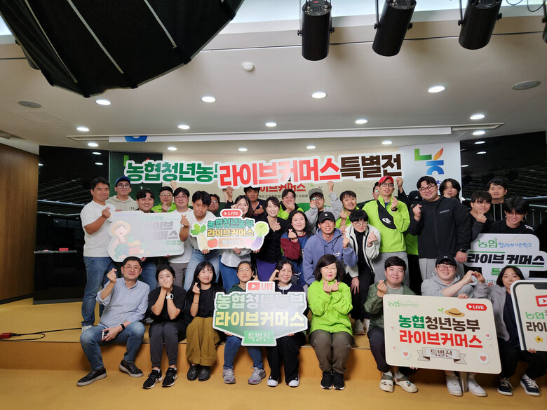 '교육형 라이브커머스' 실시(농협 제공)