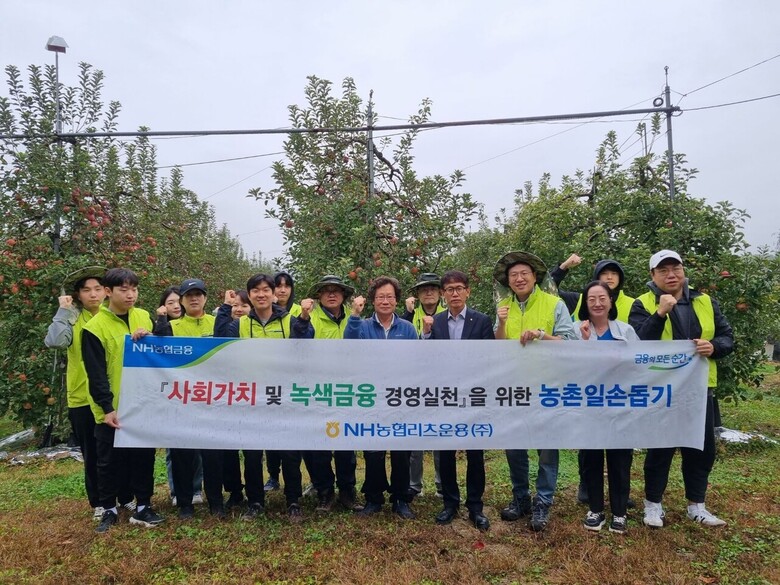 NH농협리츠운용 임직원 봉사단 14명은 지난 22일, 포천시 소재 사과농가를 방문하여 일손돕기를 실시했다. 정규경 NH농협리츠운용(앞줄 왼쪽에서 네 번째) 임직원들이 농가에서 기념촬영을 하고 있다.(농협금융지주 제공)