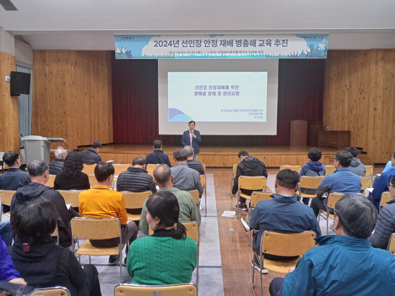 선인장 재배 농업인들을 대상으로 선인장 안정 재배 병해충 교육 진행(고양시청 제공)