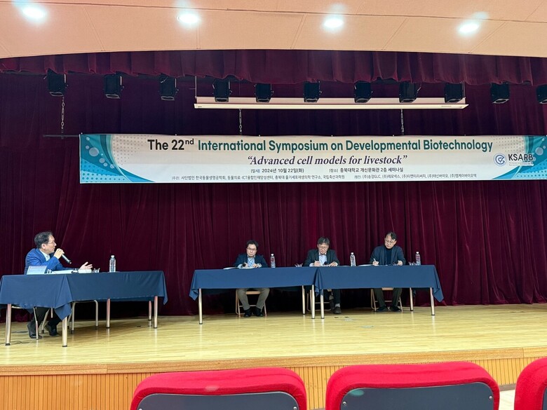 가축 오가노이드 개발 현황 및 산업적 활용 방안’을 모색하는 학술 토론회 개최(농진청 제공)