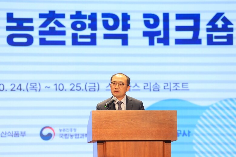 농식품부 김보람 농촌공간계획과장이 축사를 하고 있다. (농식품부 제공)