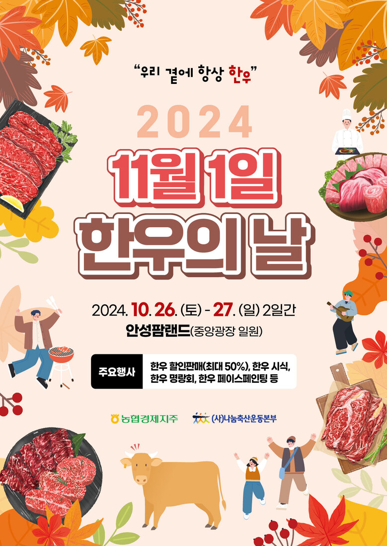 농협 제공