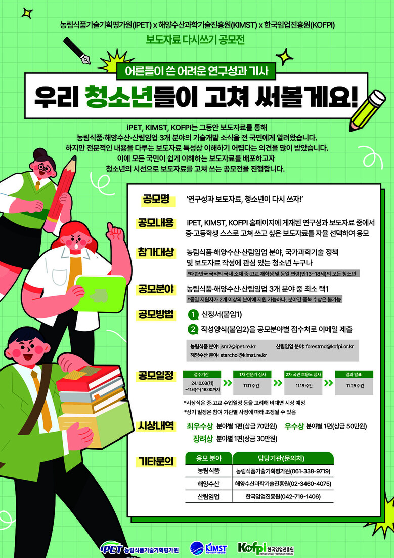 다시쓰기 공모전 포스터