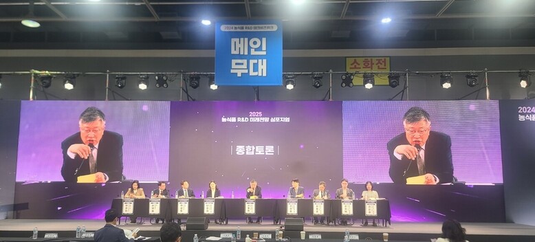 2025 농식품 R&D 미래전망 심포지움 사진 (농기평 제공)