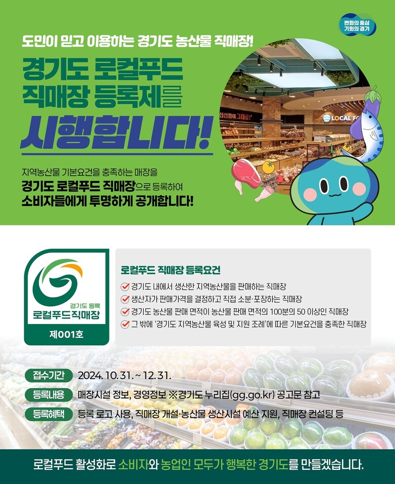 경기도청 제공
