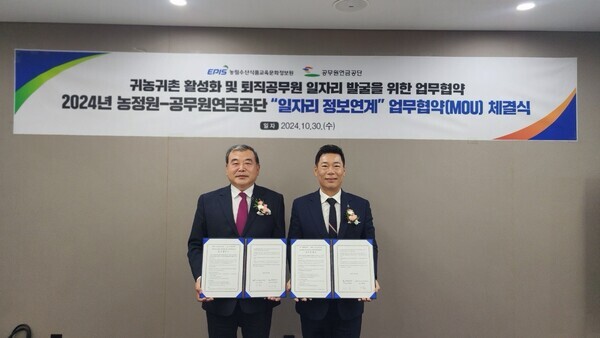농정원 제공