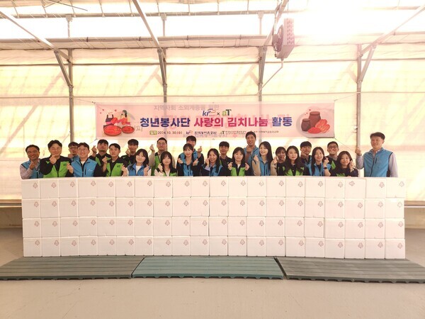 한국농어촌공사와 한국농수산식품유통공사는 30일 지역사회를 위한 사랑의 김치 나누기 봉사활동을 전개하고, 농어촌과 농어업의 발전을 위한 교류를 확대한다고 밝혔다.